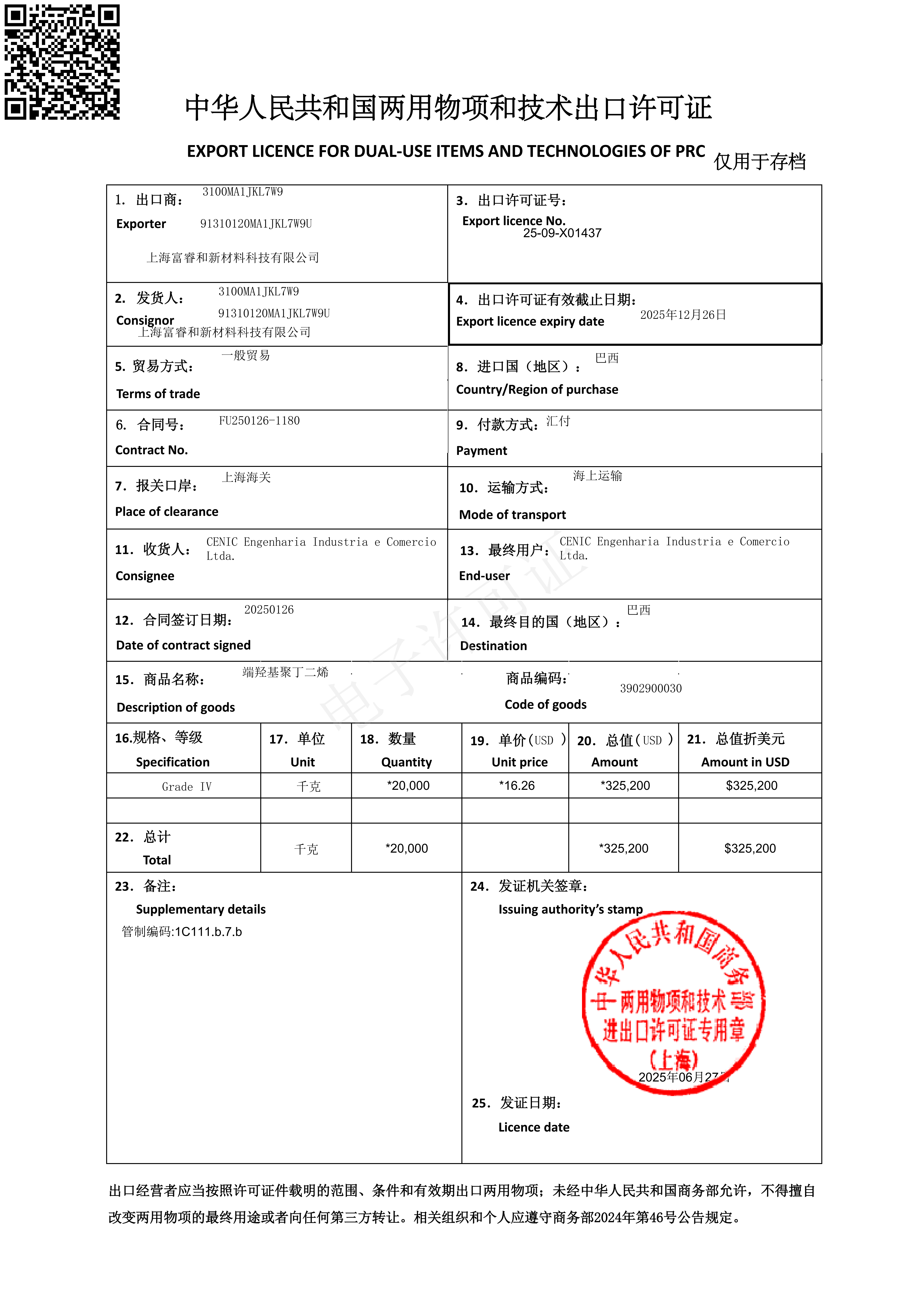 Licence d'exportation pour HTPB (polybutadi&egrave;ne &agrave; terminaison hydroxyle)